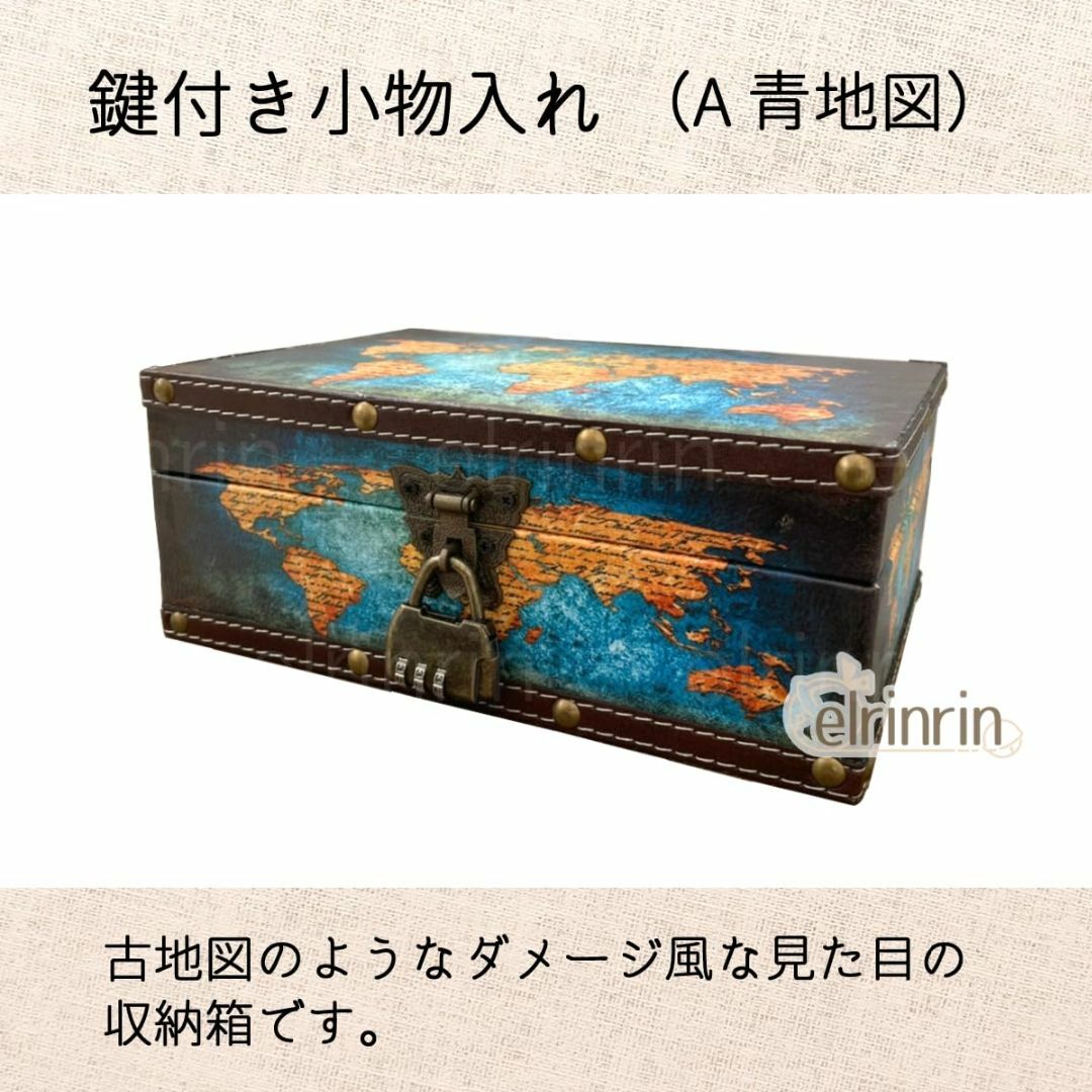 色:A青地図】elrinrin 収納箱 木製 収納 アンティーク 小箱 ふた付の