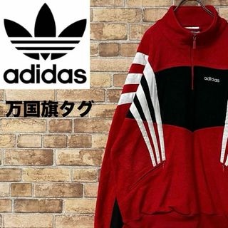 アディダス(adidas)のアディダス　万国旗タグ　90s フリースジャケット　ハーフジップ　刺繍ロゴ　L.(その他)