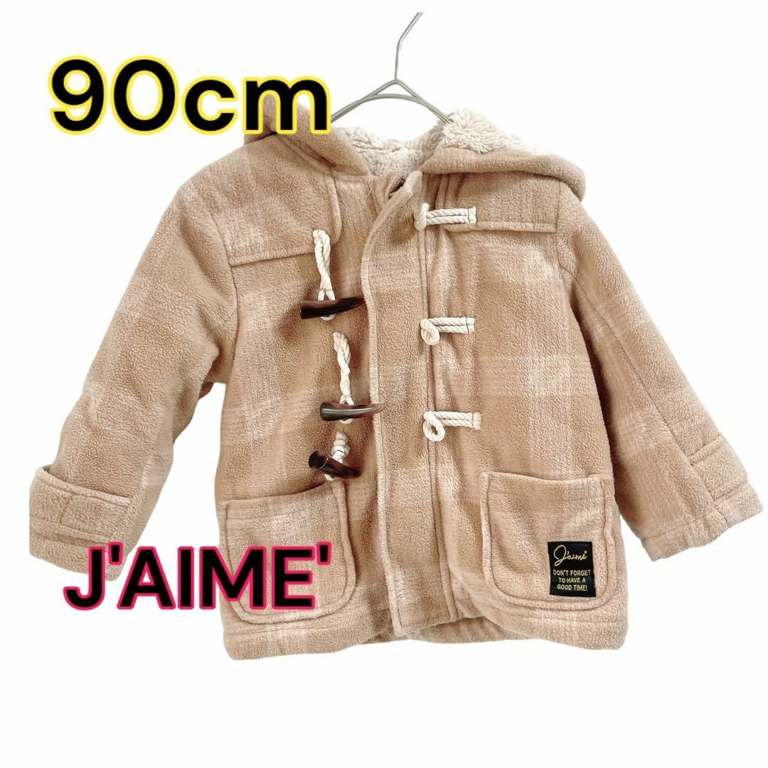 39ωa0051 J'AIME' ダッフルコート　裏ボア　９０㎝　キッズ　コート