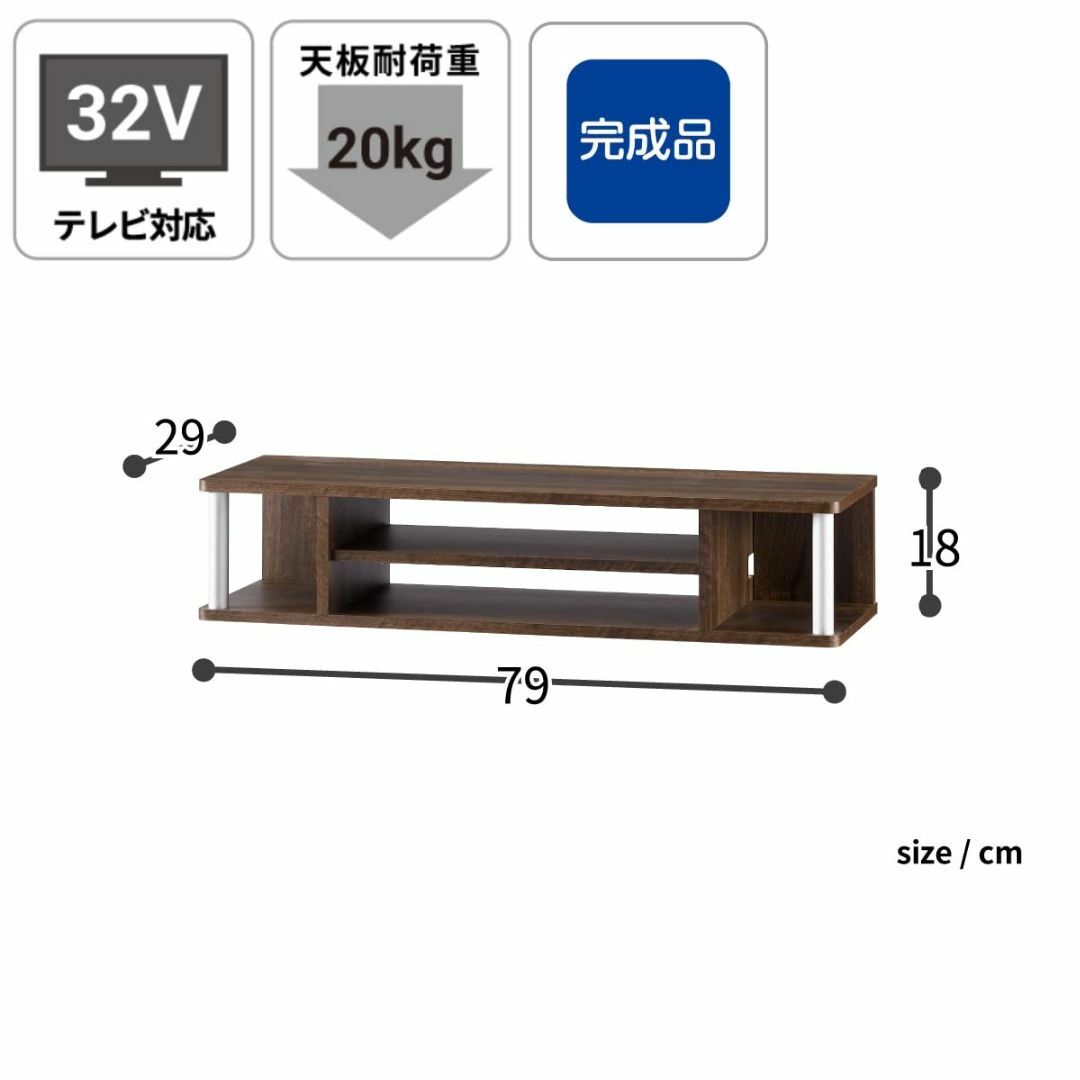 色: ブラウン】朝日木材加工 テレビ台 【正規品】ちょい足しラック