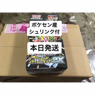 ハイクラスパック シャイニートレジャーex 新品未開封　1box(Box/デッキ/パック)