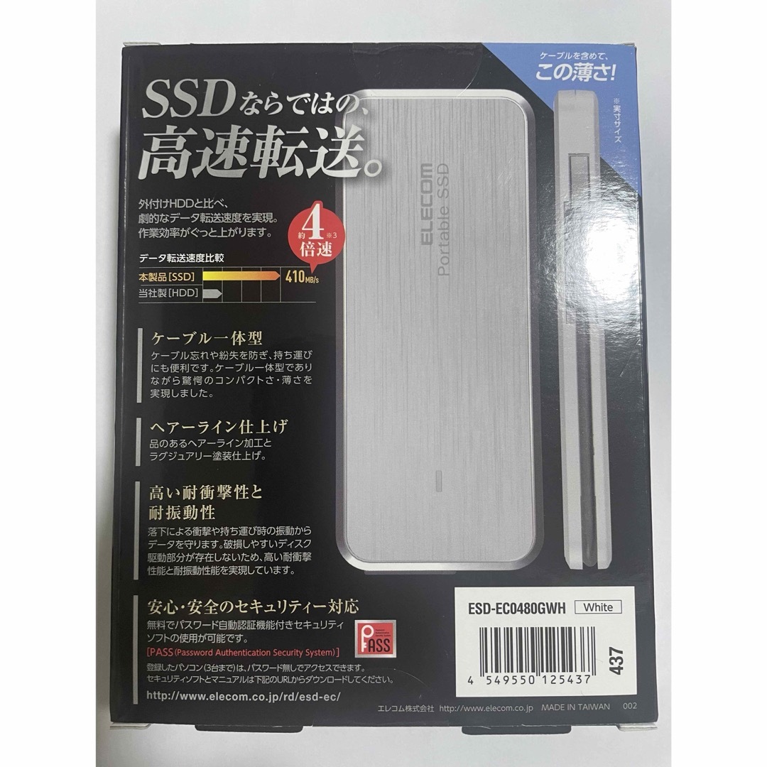 エレコム(新品未開封)ELECOM SSD エレコム ESD-EC0480GWH