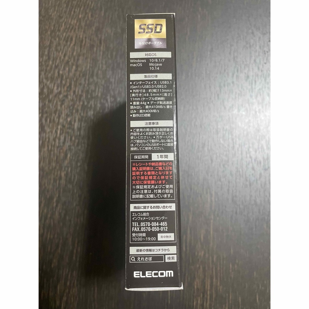 エレコム(新品未開封)ELECOM SSD エレコム ESD-EC0480GWH