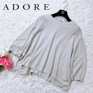 ADORE アドーア ボンジャージィージップカットソー ブルゾン