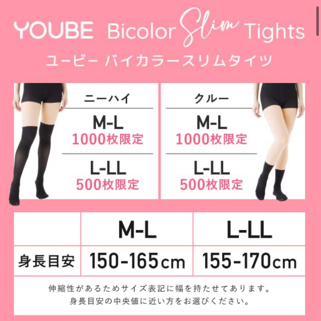 新品未使用】着圧バイカラータイツ ニーハイ丈 しいちゃんコラボ