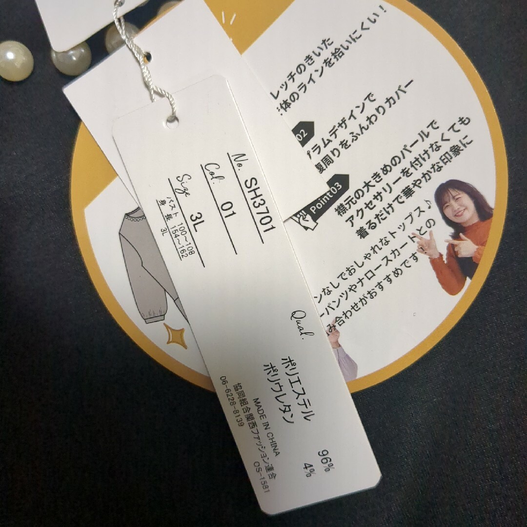 着痩せペプラムパール付きプルオーバーHina&Komachi レディースのトップス(チュニック)の商品写真