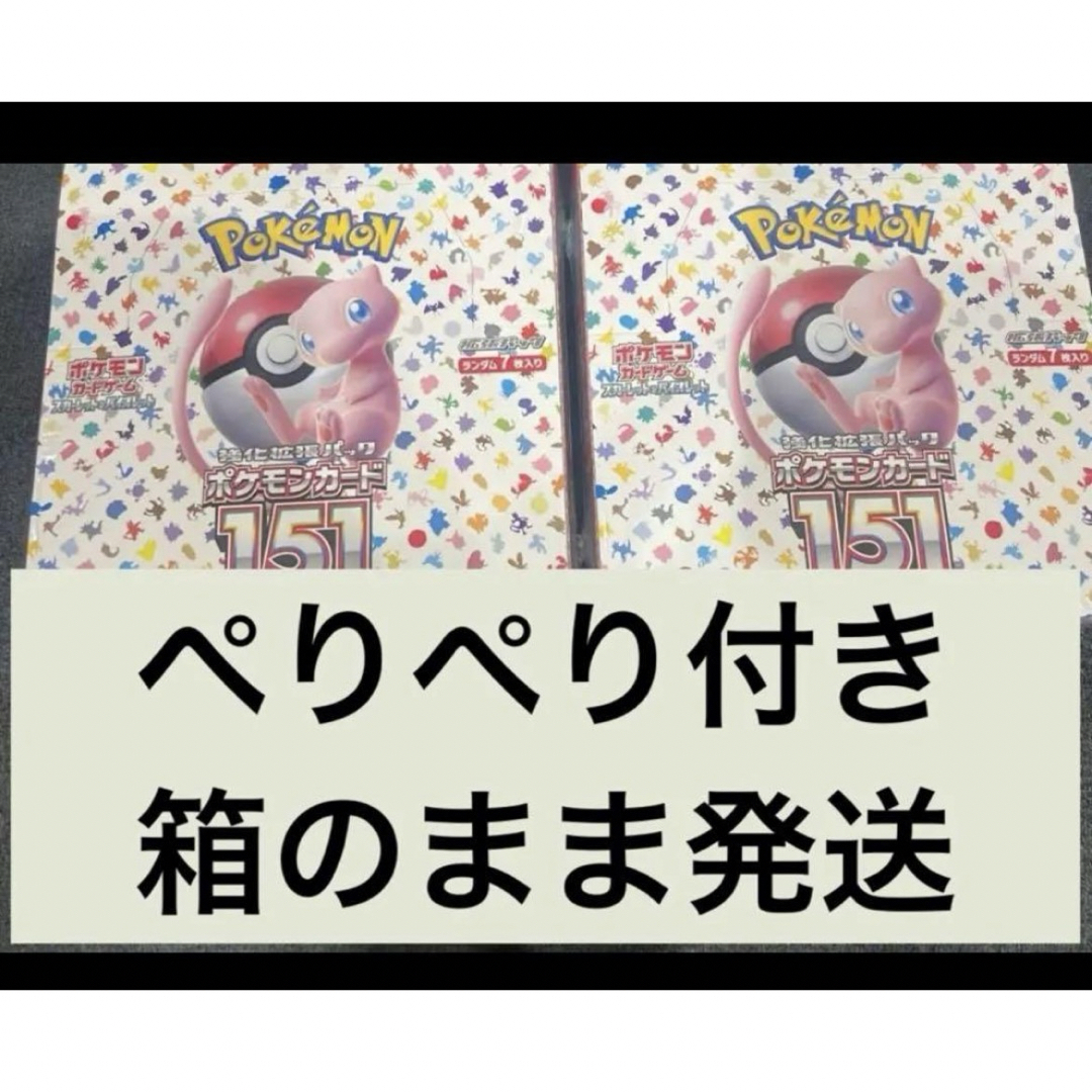 シュリンク無し　ポケモンカードゲーム151 2boxBOX1BOXあたりパック数