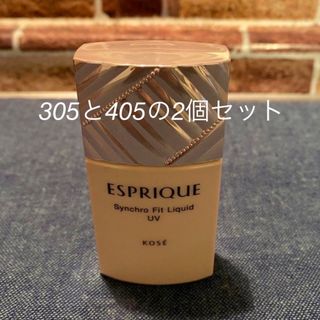 エスプリーク(ESPRIQUE)の新品❤️エスプリーク  シンクロフィット リキッド UV  BO305と405(ファンデーション)