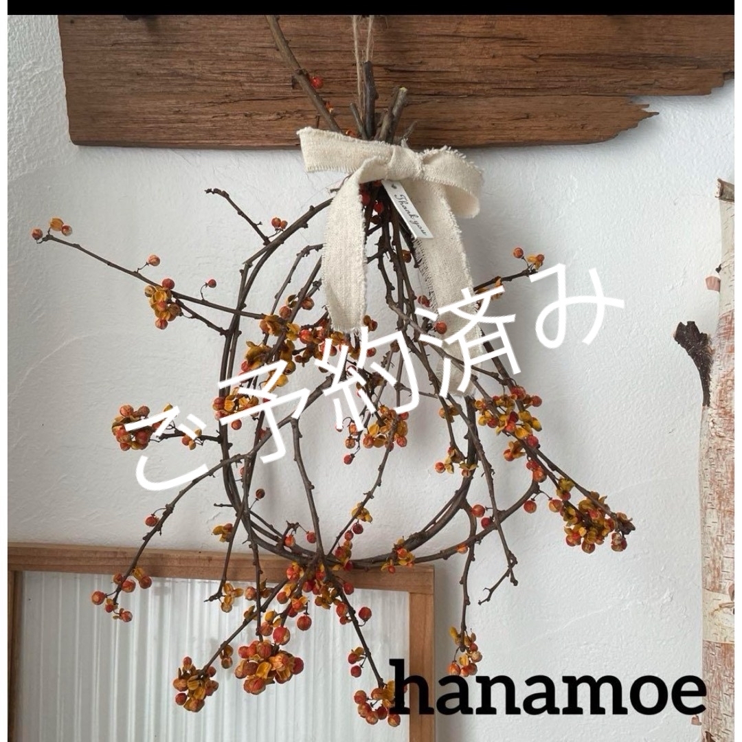 北海道ツルウメモドキ　シンプルリース　 Xmas お正月飾りのサムネイル