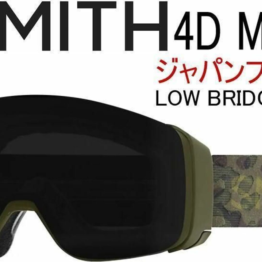 スミス　４Ｄマグ SMITH ジャパンフィット　スノーゴーグル　vintage スポーツ/アウトドアのスノーボード(その他)の商品写真