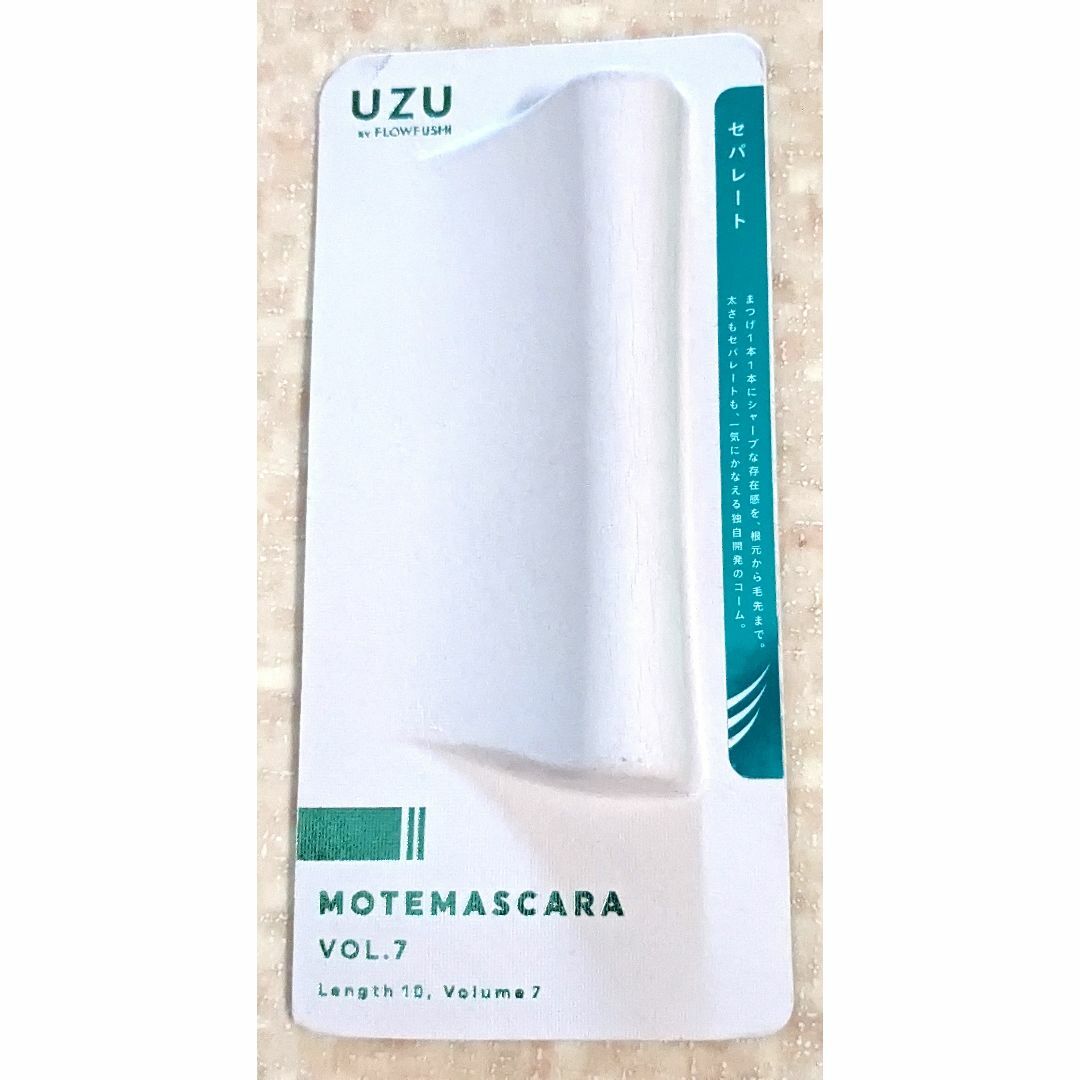 【kao様専用】UZU モテマスカラ VOL.7 マスカラ ブラック コスメ/美容のベースメイク/化粧品(マスカラ)の商品写真