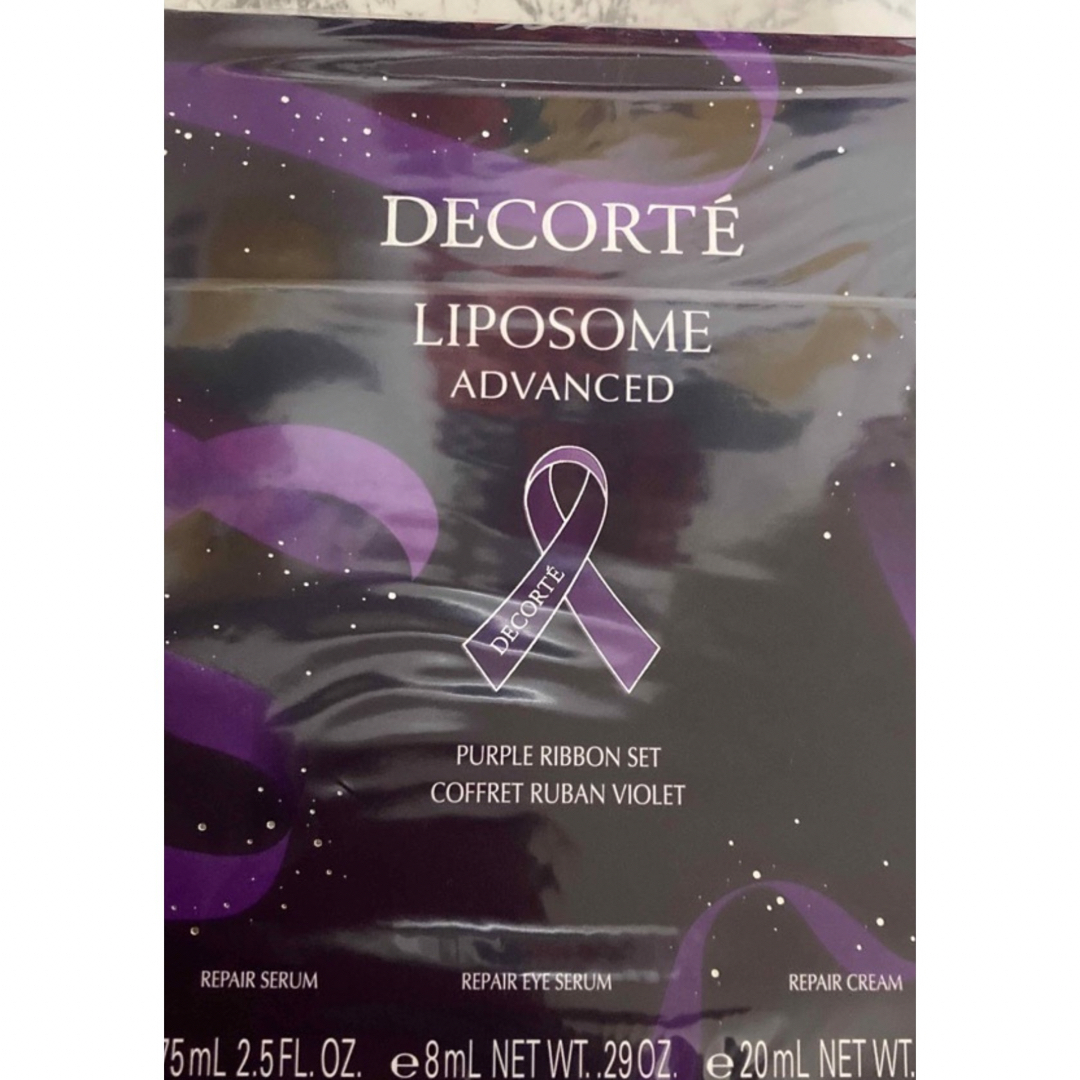 COSME DECORTE - 限定販売!コスメデコルテリポソームアドバンスト
