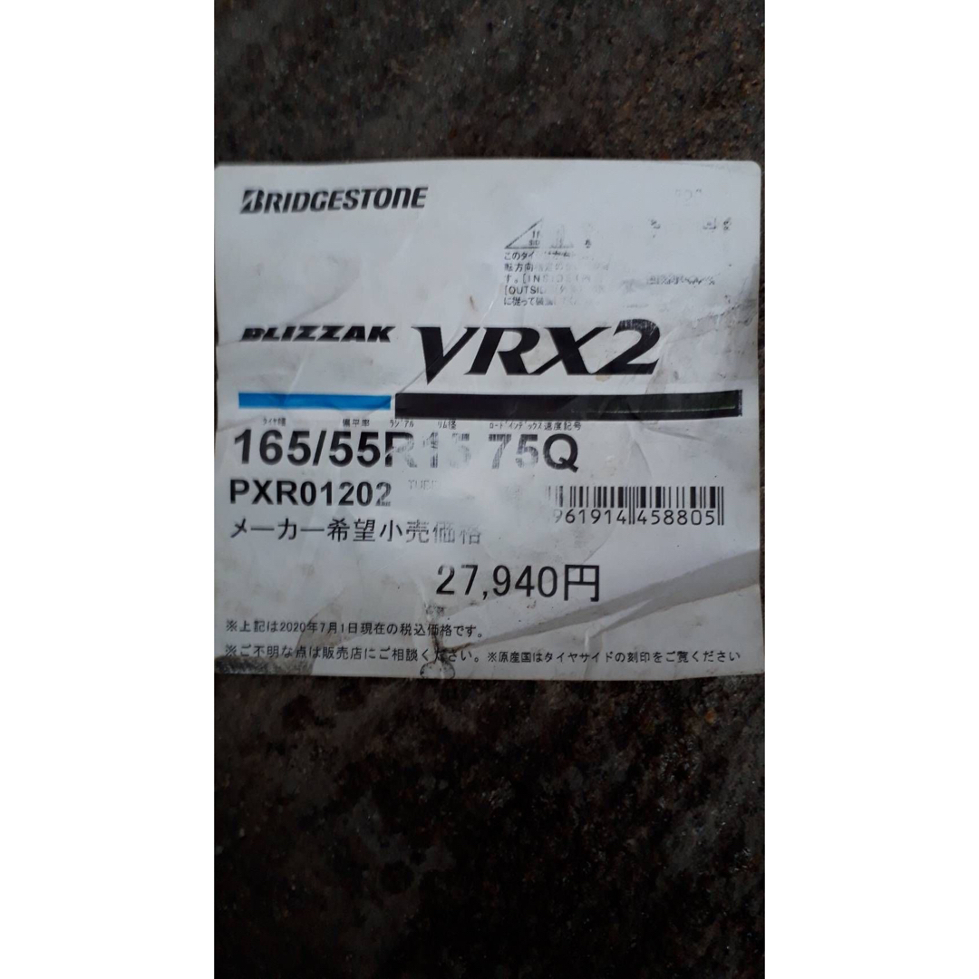 タイヤBRIDGESTONE　VRX2　スタッドレス　4本　165/55R15