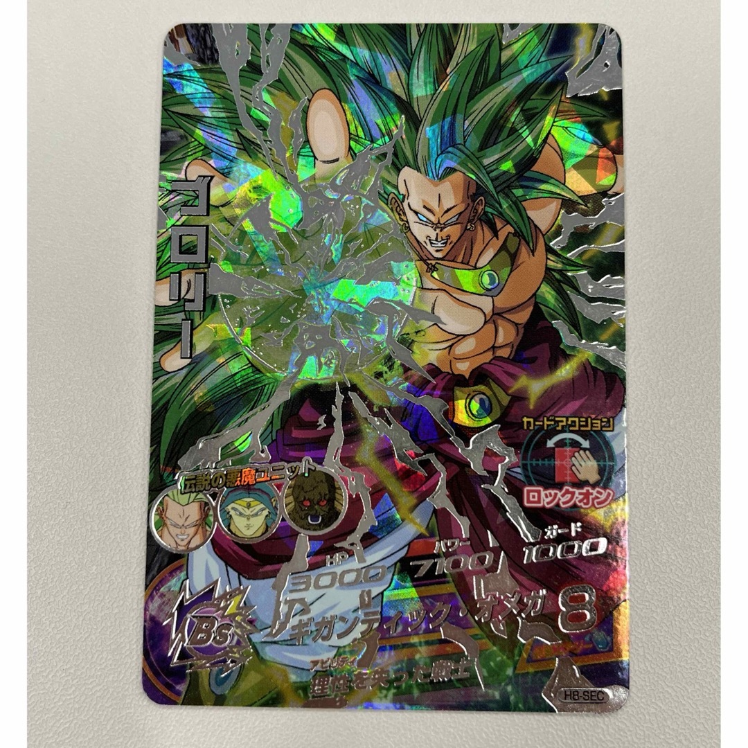 スーパードラゴンボールヒーローズ 旧弾 ブロリー H8-SEC - その他 スーパードラゴンボールヒーローズ 旧弾 ブロリー H8-SEC - その他