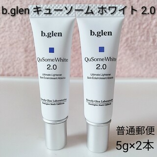 ビーグレン(b.glen)の【普通郵便】b.glen キューソーム　ホワイトクリーム 2.0 5g×2本(美容液)