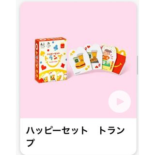 マクドナルド - マクドナルド　ハッピーセット「みんなで！パーティーゲーム」