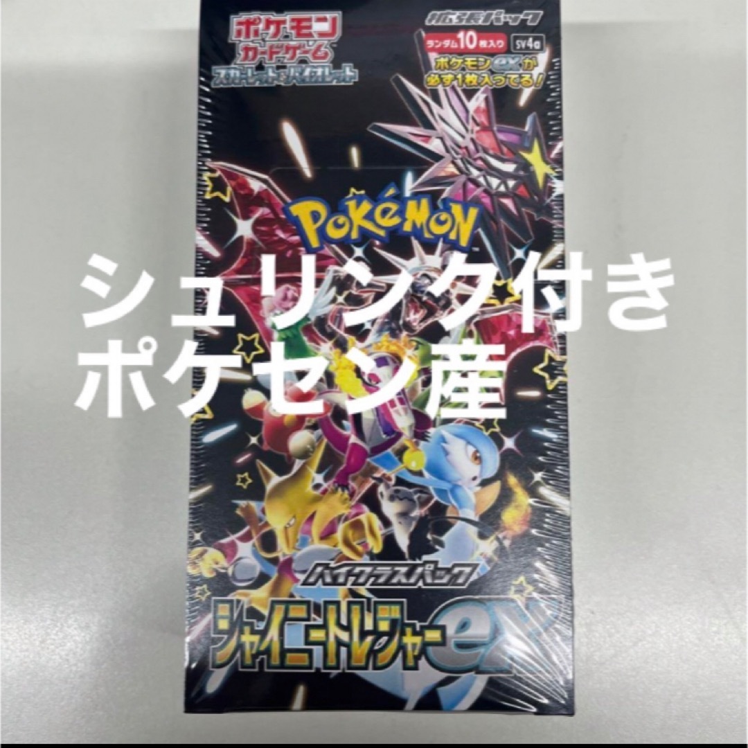 ポケモンカードゲーム シャイニートレジャー 1BOX 新品未開封 ポケモンカードゲーム シャイニートレジャー 1BOX 新品未開封