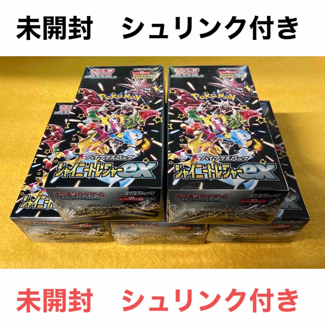 直送便 シャイニートレジャーex 5BOX 未開封 シュリンク付き | www