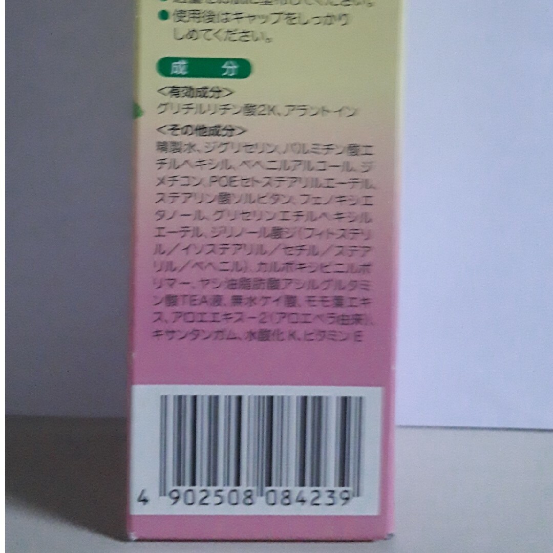 Pigeon(ピジョン)の未使用☆ピジョンももパウダークリームの葉/ 60g☆ キッズ/ベビー/マタニティの洗浄/衛生用品(ベビーローション)の商品写真