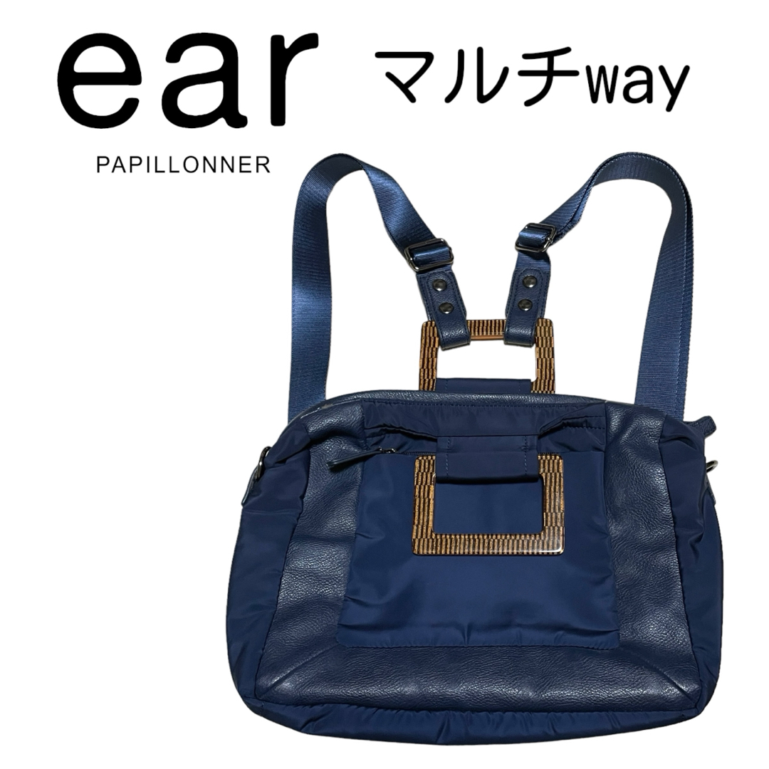 ear PAPILLONNER(イアパピヨネ)のear イア パヒヨネ 3way  バッグ リュック ショルダー ハンド レディースのバッグ(リュック/バックパック)の商品写真