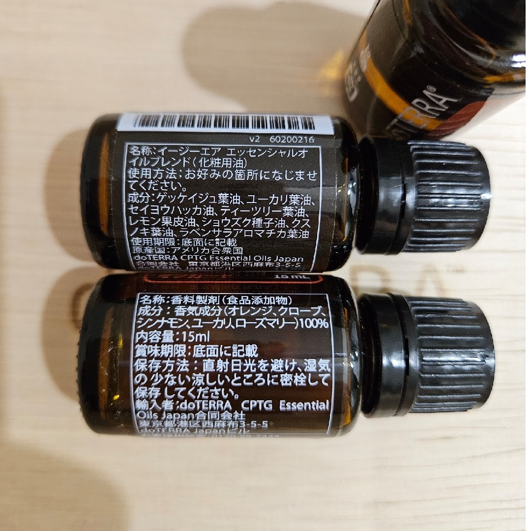 doTERRA(ドテラ)の※しゃちまる様専用※【おまとめ価格】ドテラ　7点 コスメ/美容のリラクゼーション(エッセンシャルオイル（精油）)の商品写真