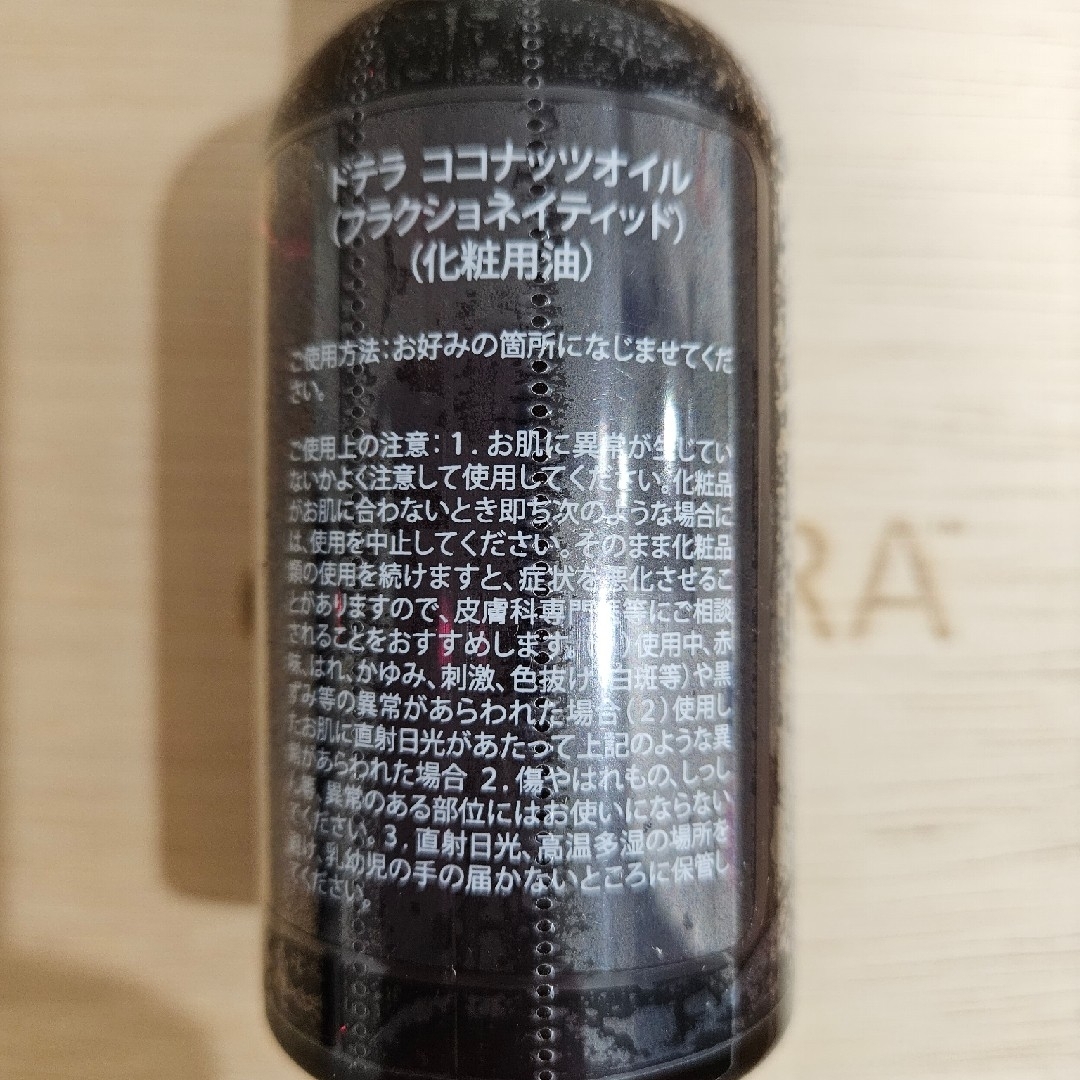 doTERRA(ドテラ)の※しゃちまる様専用※【おまとめ価格】ドテラ　7点 コスメ/美容のリラクゼーション(エッセンシャルオイル（精油）)の商品写真