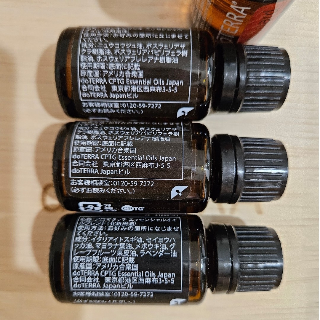 doTERRA(ドテラ)の※しゃちまる様専用※【おまとめ価格】ドテラ　7点 コスメ/美容のリラクゼーション(エッセンシャルオイル（精油）)の商品写真