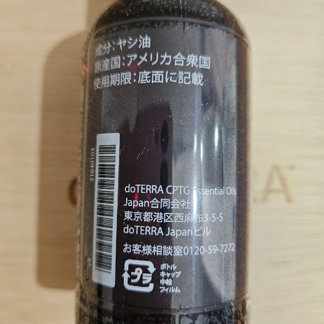 doTERRA(ドテラ)の※しゃちまる様専用※【おまとめ価格】ドテラ　7点 コスメ/美容のリラクゼーション(エッセンシャルオイル（精油）)の商品写真