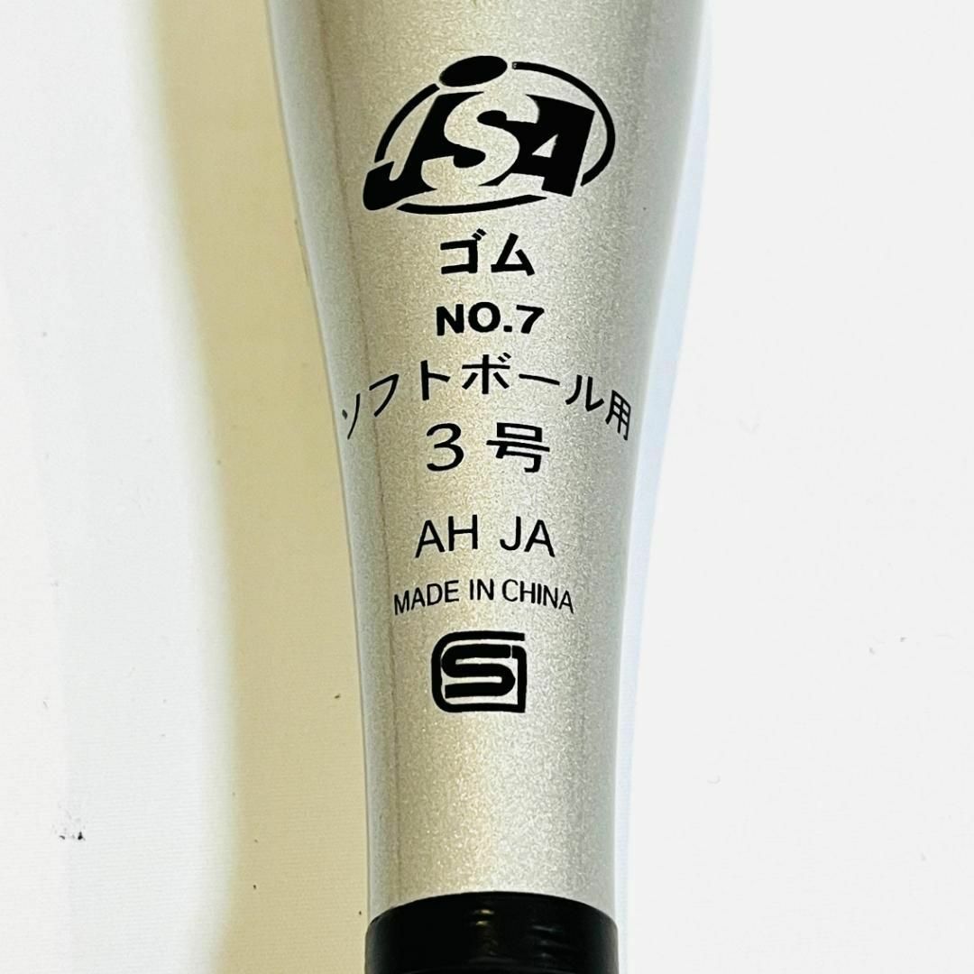 MIZUNO(ミズノ)のミズノ ゴム専用 ソフトボール3号用バット CHARGE 84cm スポーツ/アウトドアの野球(バット)の商品写真