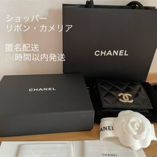 シャネル(CHANEL)の【限定】シャネル スモールウォレット 二つ折り財布(財布)