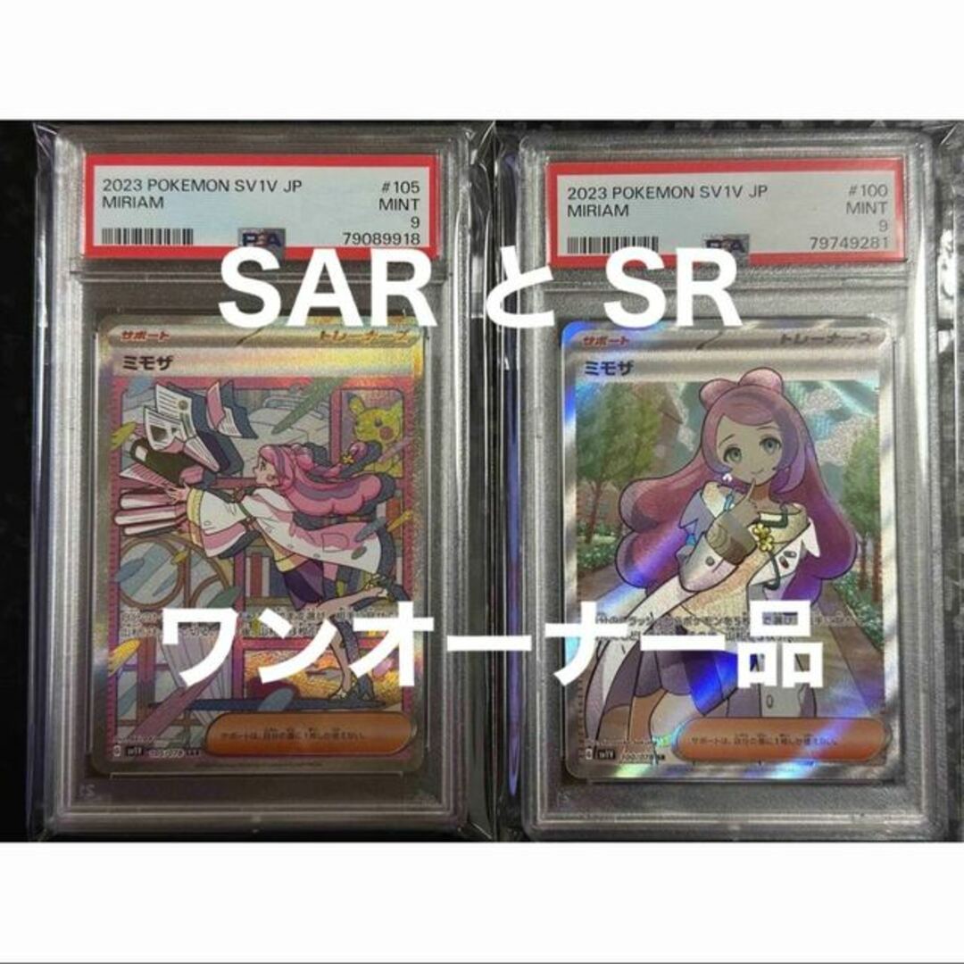 中古magiでの配送方法ミモザ SAR 105/078