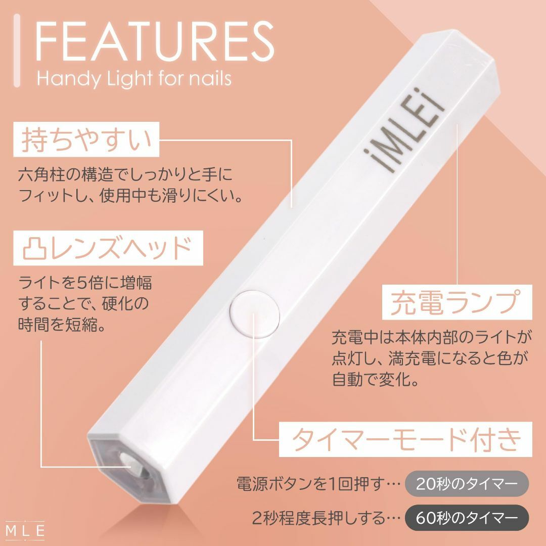 【人気商品】【iMLEi】 ネイルライト ジェルネイル用ライト 【ネイルアーティ コスメ/美容のネイル(ネイルケア)の商品写真