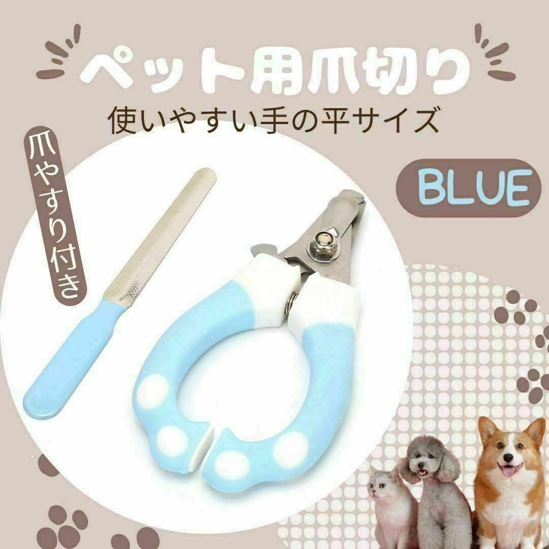 ペット用爪切り ペット 爪切り 犬 猫 爪やすり ステンレス ネイルケア