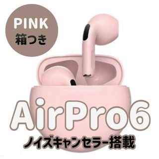 最強コスパ【最新】AirPro6 Bluetoothワイヤレスイヤホン 箱あり(ヘッドフォン/イヤフォン)