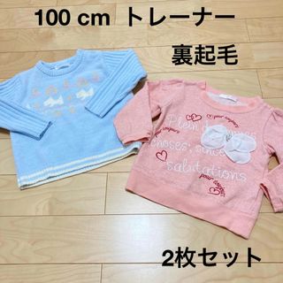 ポンポネット(pom ponette)の100cm  裏起毛 トレーナー ポンポネット ニット2枚 セット　まとめ売り(Tシャツ/カットソー)