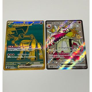 ポケモン(ポケモン)のポケモンカード　ラウドボーンex　ディンルーur 2枚セット(シングルカード)