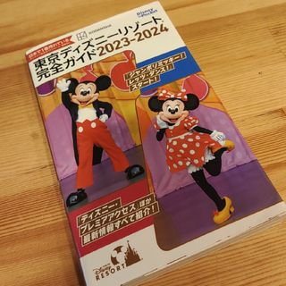 ディズニー(Disney)の東京ディズニーリゾート完全ガイド(地図/旅行ガイド)