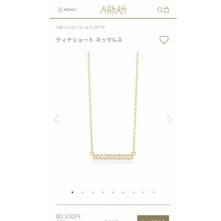 AHKAH - AHKAH ルミエラデューショートネックレス【美品】の通販 by