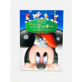 ディズニー(Disney)の新品同様／アニメ『ポップアップミッキー／すてきなクリスマス』国内盤DVD／セル版(キッズ/ファミリー)