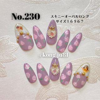 No.230 ✧ オーダーネイルチップ