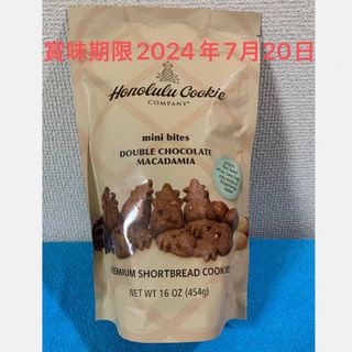 コストコ(コストコ)のホノルルクッキー　ダブルチョコレートマカダミア　コストコ(菓子/デザート)