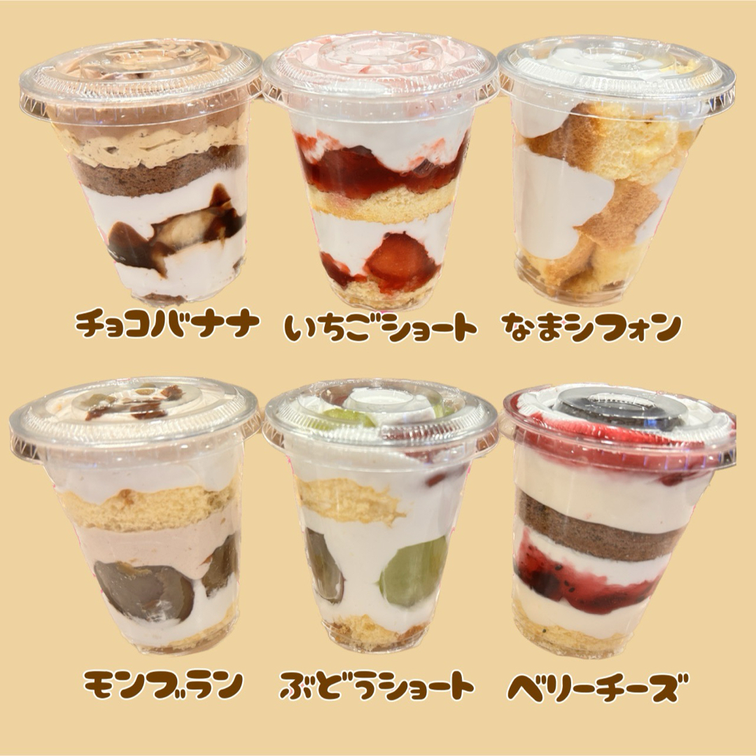 カップケーキ、シュプリームクロワッサンセット 食品/飲料/酒の食品(菓子/デザート)の商品写真