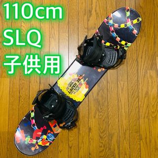 6047 子供用　スノーボード　2点セット　110cm キッズ　ジュニア　SLQ