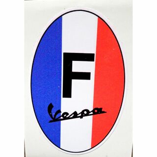 VESPA ベスパ・フランス "F"　ステッカー　7.5cm X 5cmデカール(ステッカー)