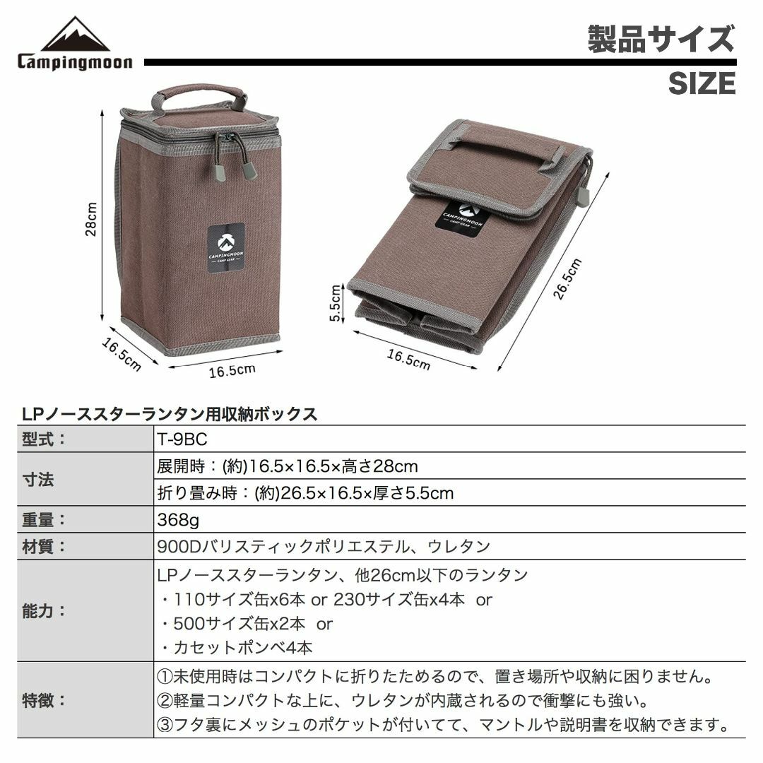 【人気商品】CAMPINGMOON キャンプギア ランタン 収納ケース T-8  スポーツ/アウトドアのアウトドア(ライト/ランタン)の商品写真