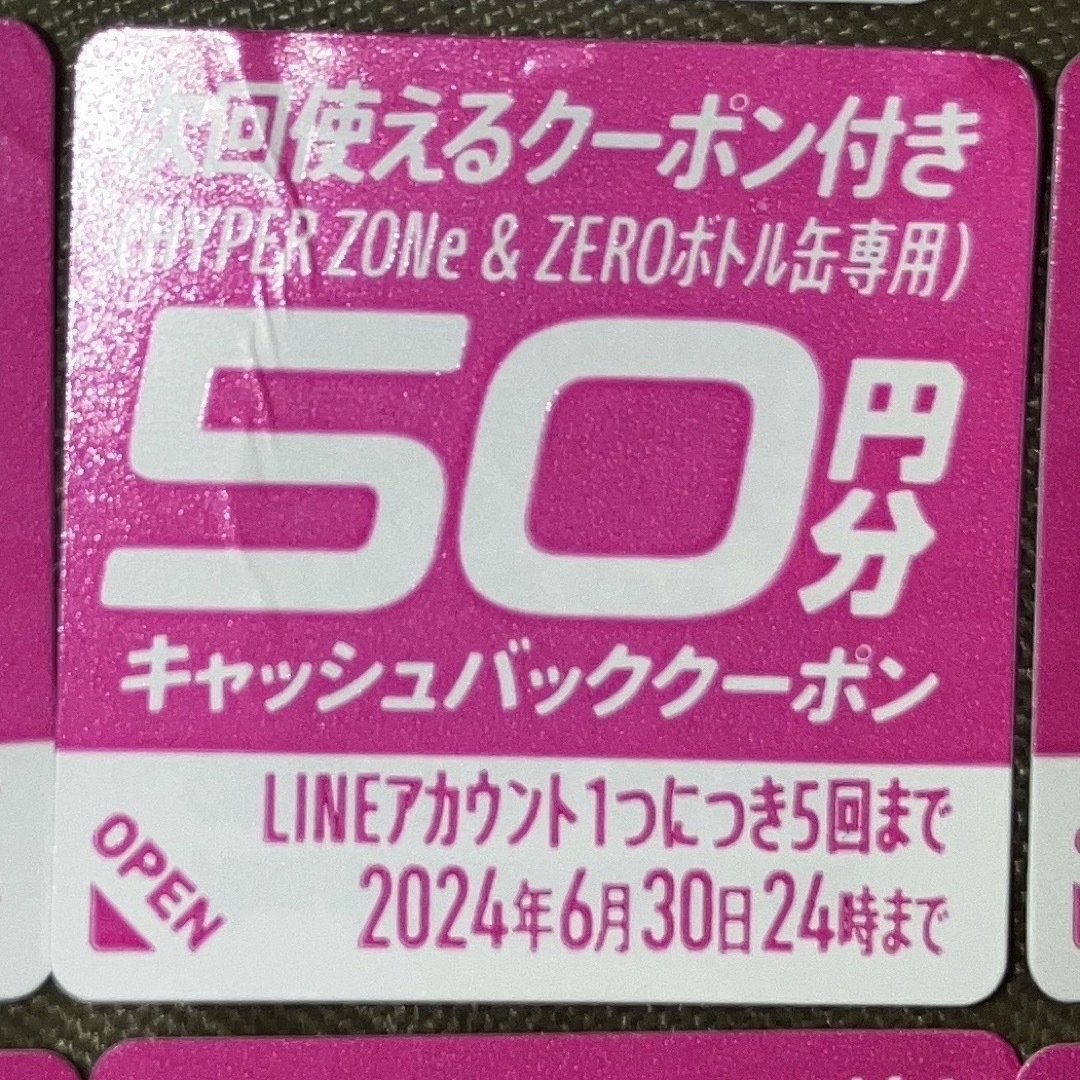 サントリー(サントリー)のサントリーZONEキャンペーン【２１枚】 エンタメ/ホビーのコレクション(ノベルティグッズ)の商品写真