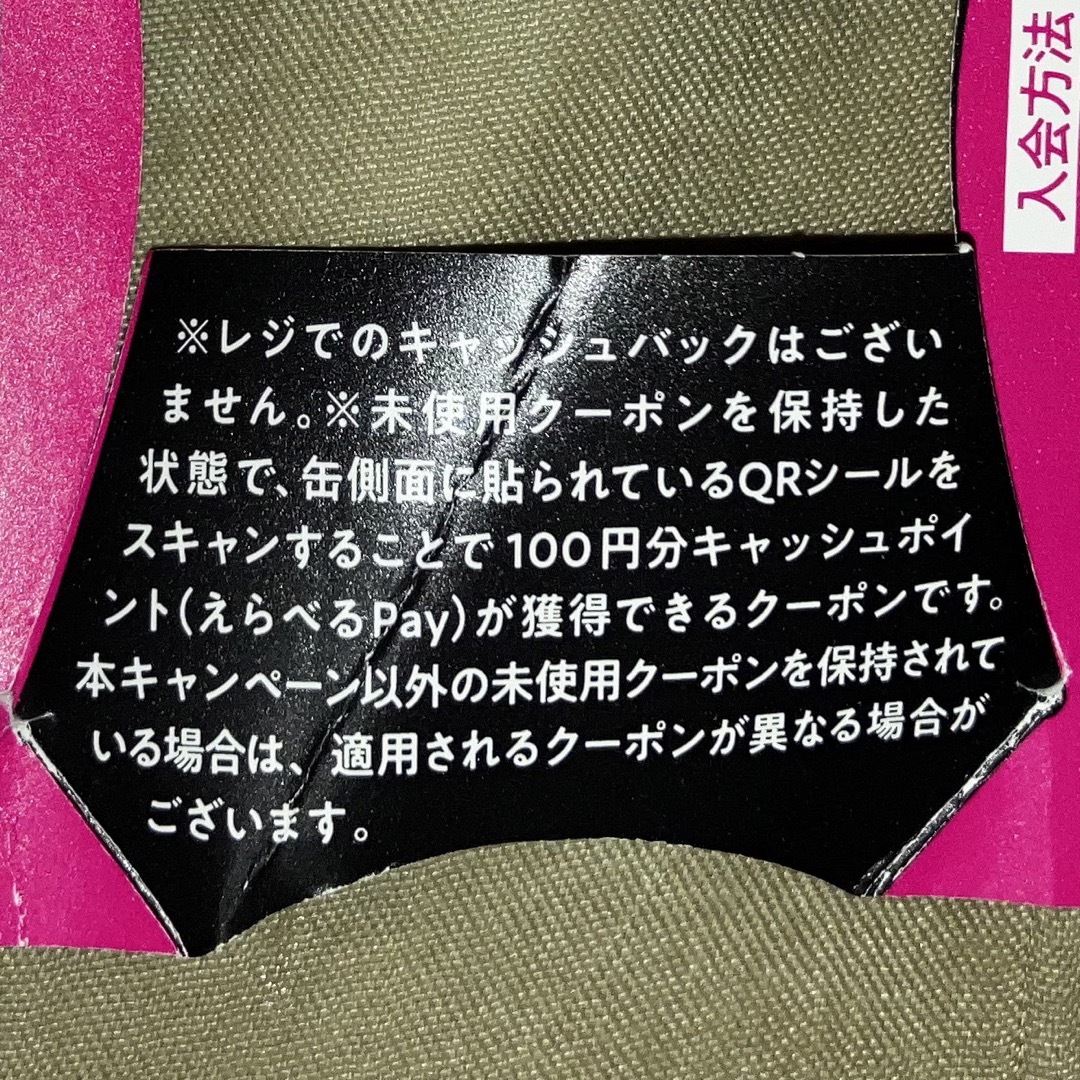 サントリー(サントリー)のサントリーZONEキャンペーン【２１枚】 エンタメ/ホビーのコレクション(ノベルティグッズ)の商品写真