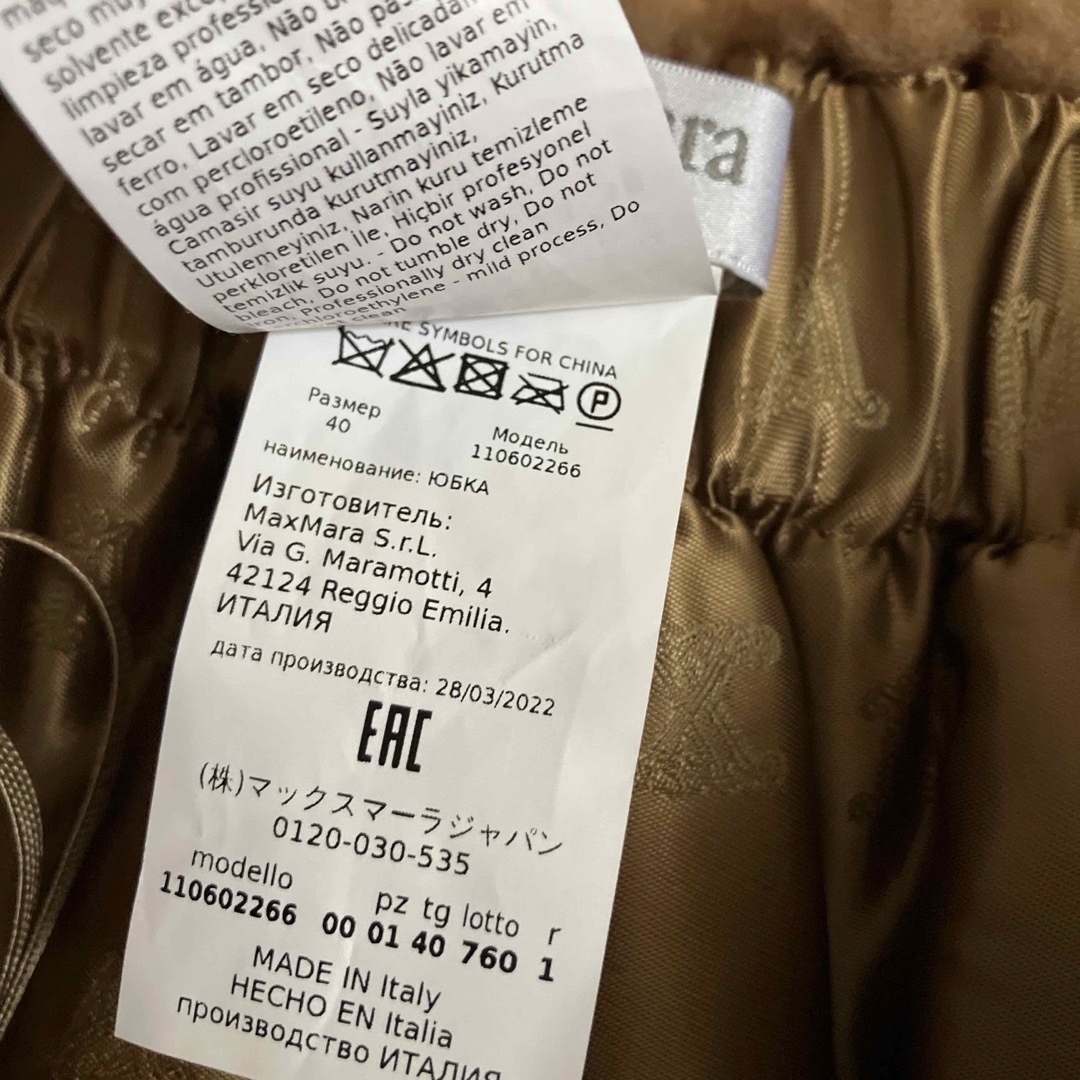 Max Mara - テディベアスカート size40の通販 by つぶあん子 Max Mara - テディベアスカート size40の通販 by つぶあん子