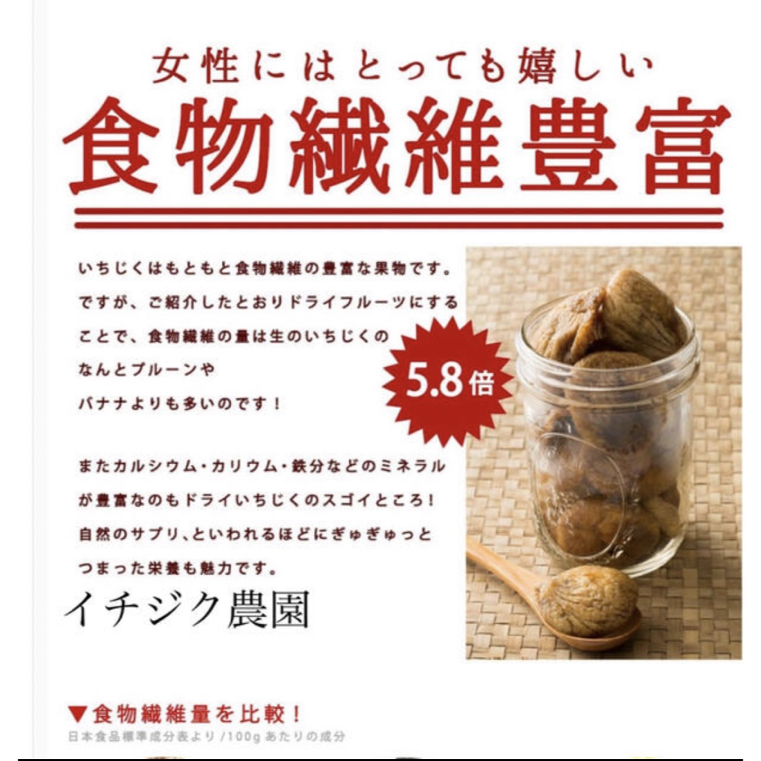 ドライいちじく(無農薬)お花Love様専用 食品/飲料/酒の食品(フルーツ)の商品写真