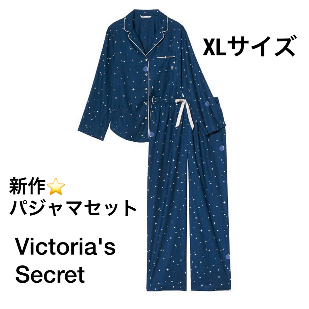 Victoria's Secret(ヴィクトリアズシークレット)の新作⭐️可愛い星柄パジャマセット VS XLサイズ　新品タグ付き レディースのルームウェア/パジャマ(パジャマ)の商品写真